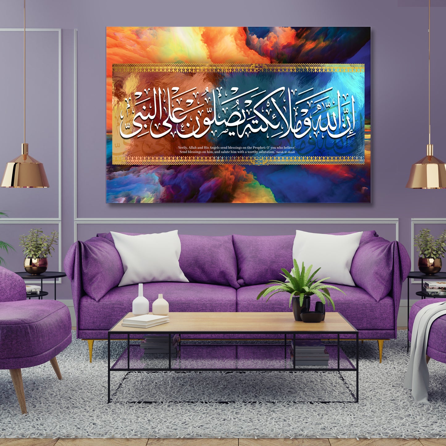Surah Alahzab Canvas