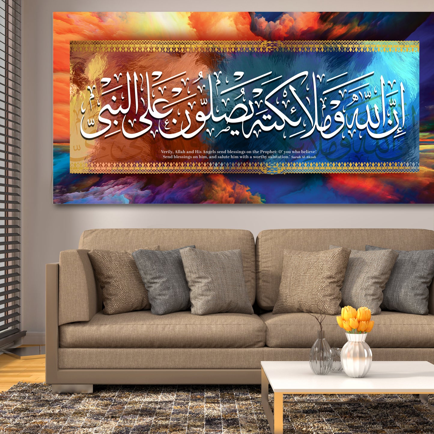 Surah Alahzab Canvas