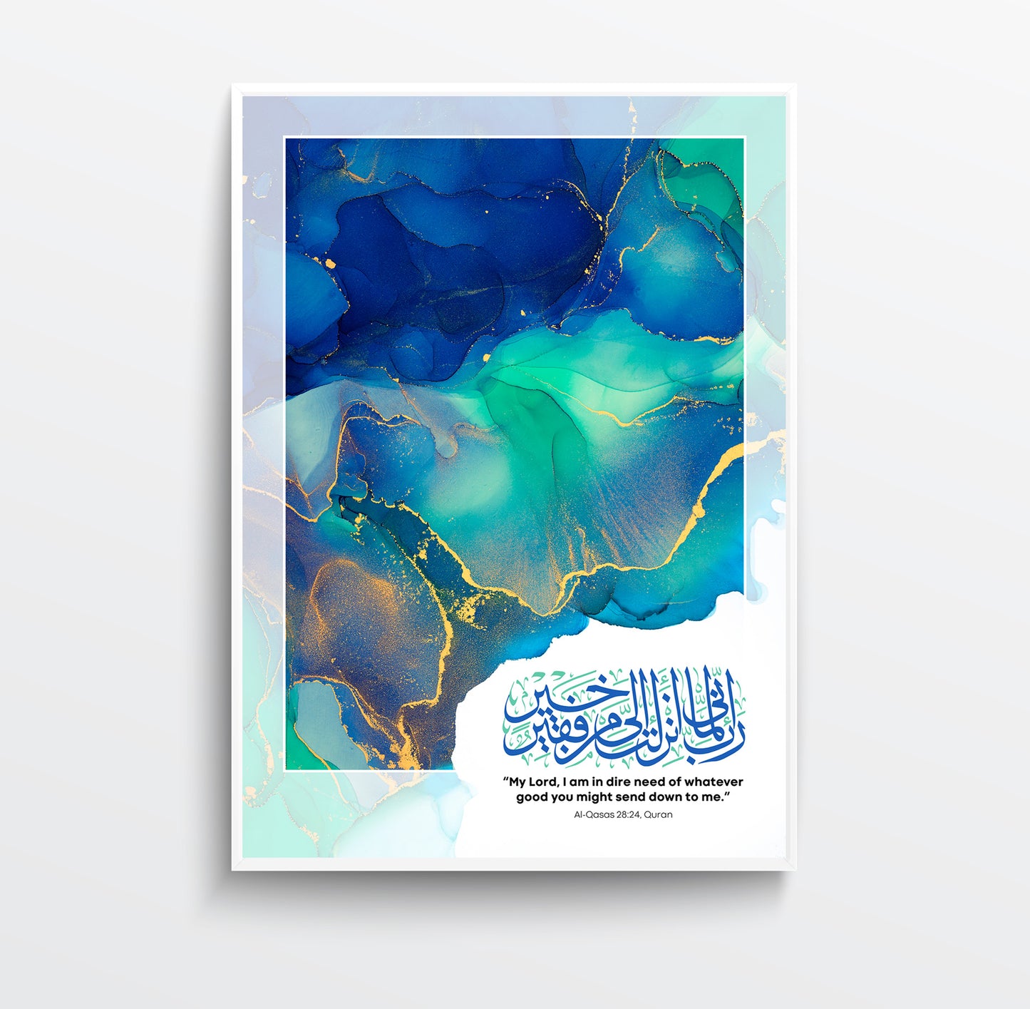 Al-Qasas- MixPix Tile | Islamic Wall Art