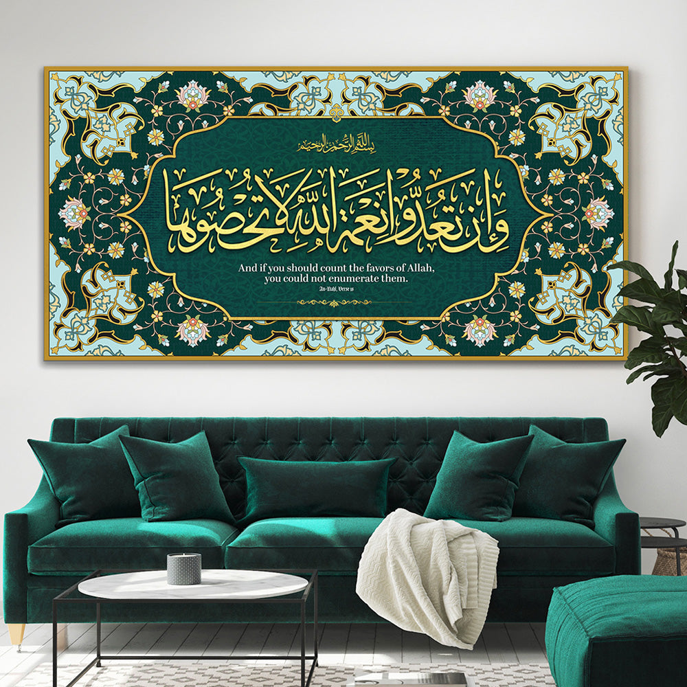 Surah An-Nahl, Modern Islamic wall art