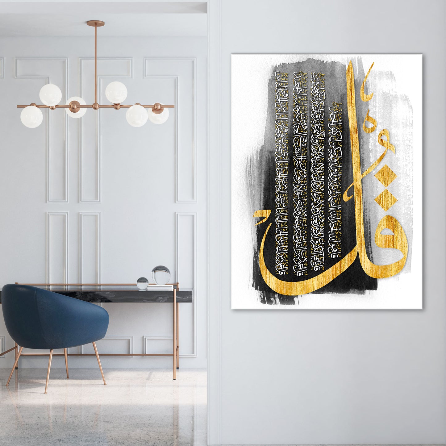Arabic Art (4 Qul Sharif) Canvas