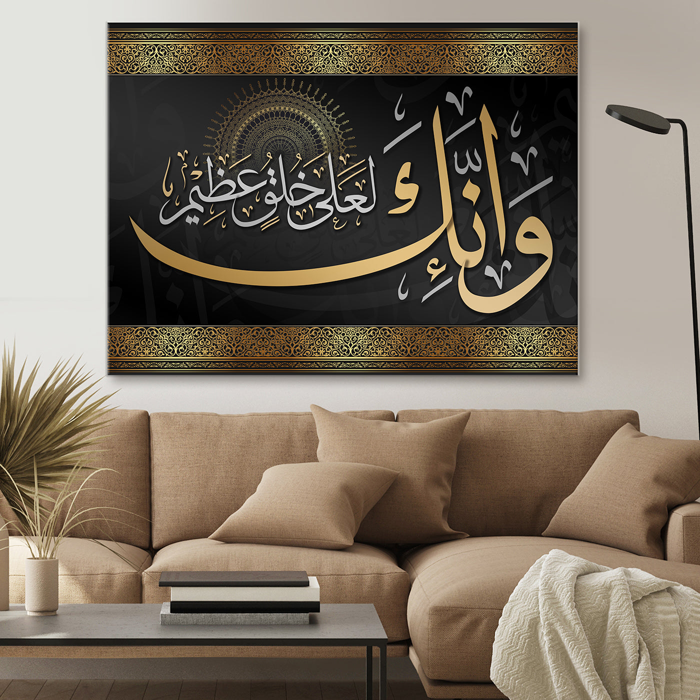 Wa-Innaka la‘alá khuluqin ‘aẓīm