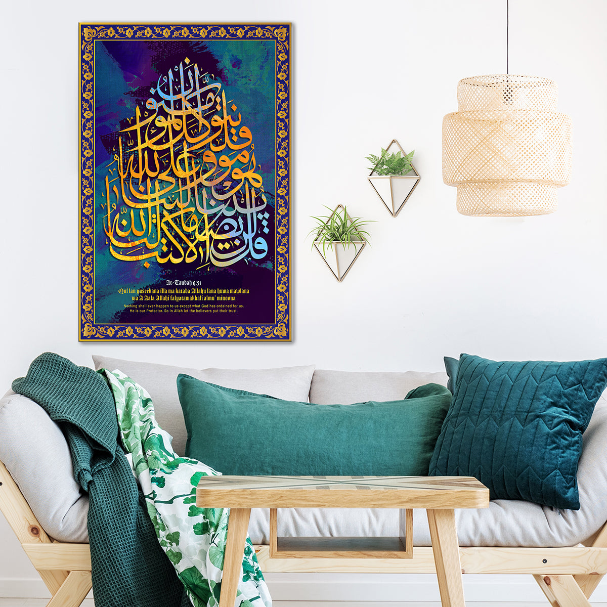 At-Tauba Modern Islam wall art, ready to hang printed framed Canvas