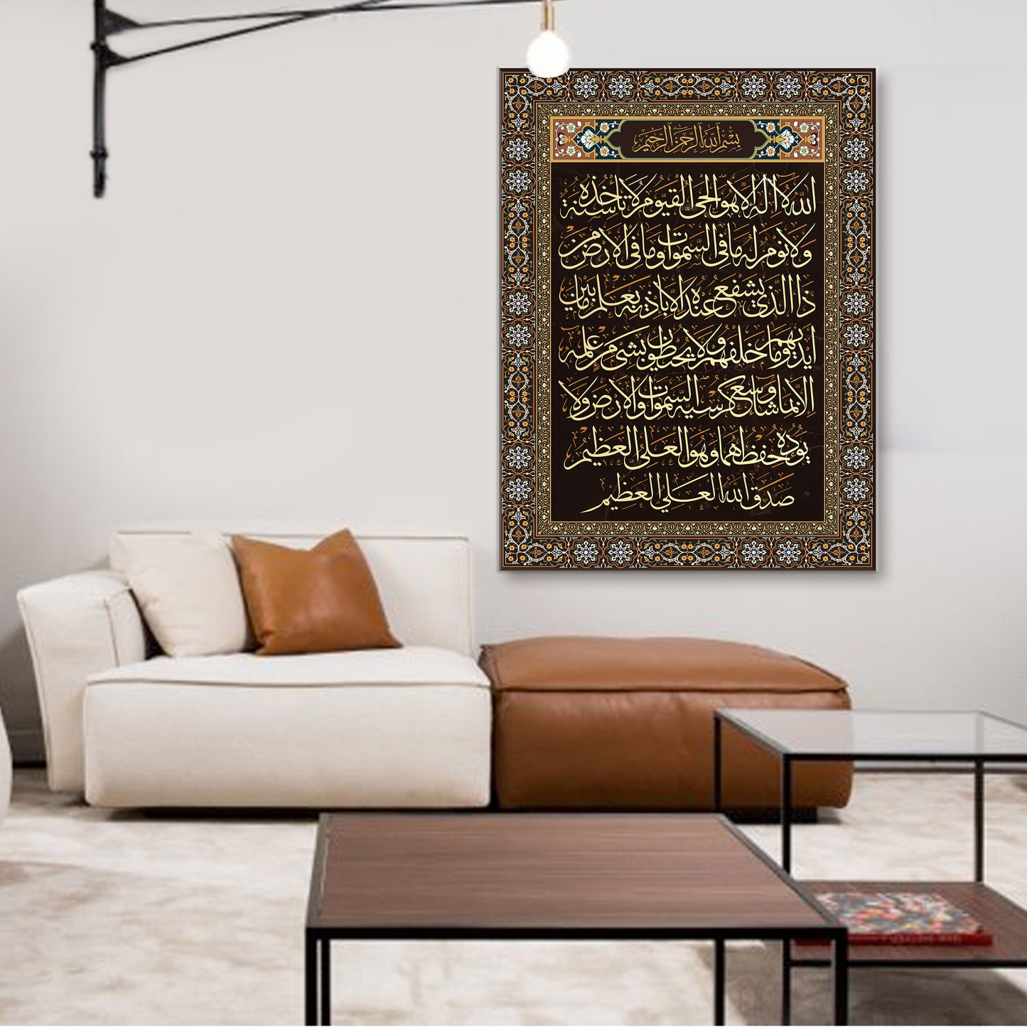 Ayatul Kursi Canvas