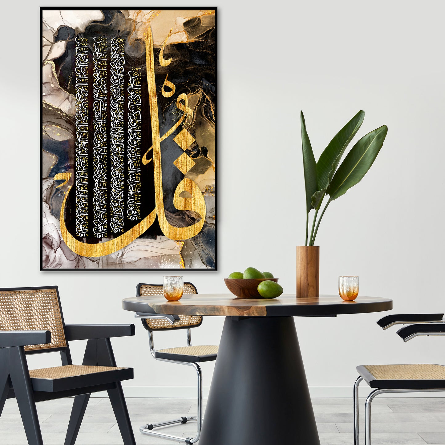 Arabic Art (4 Qul Sharif) Canvas