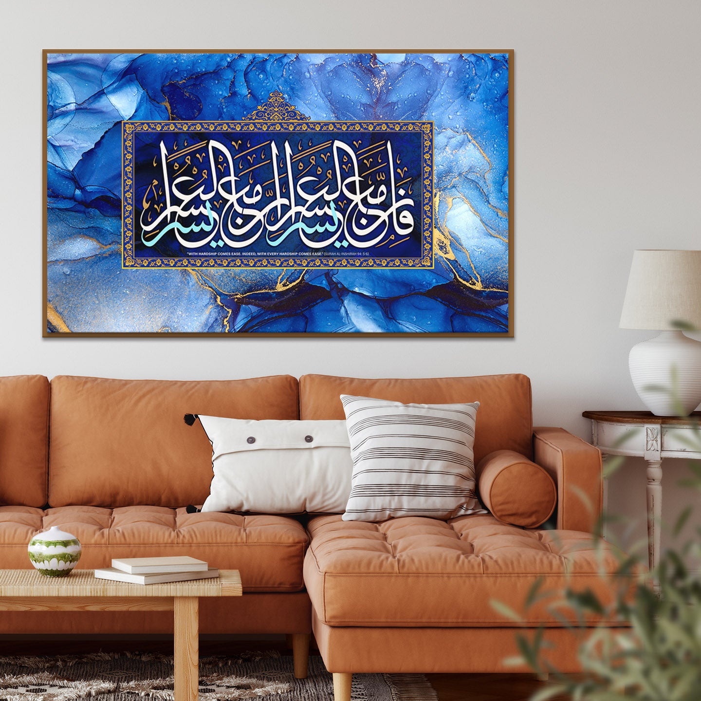 Surah Al-Inshirah, 95: 5–6 “With Hardship Comes Ease.” Islamic Wall Art
