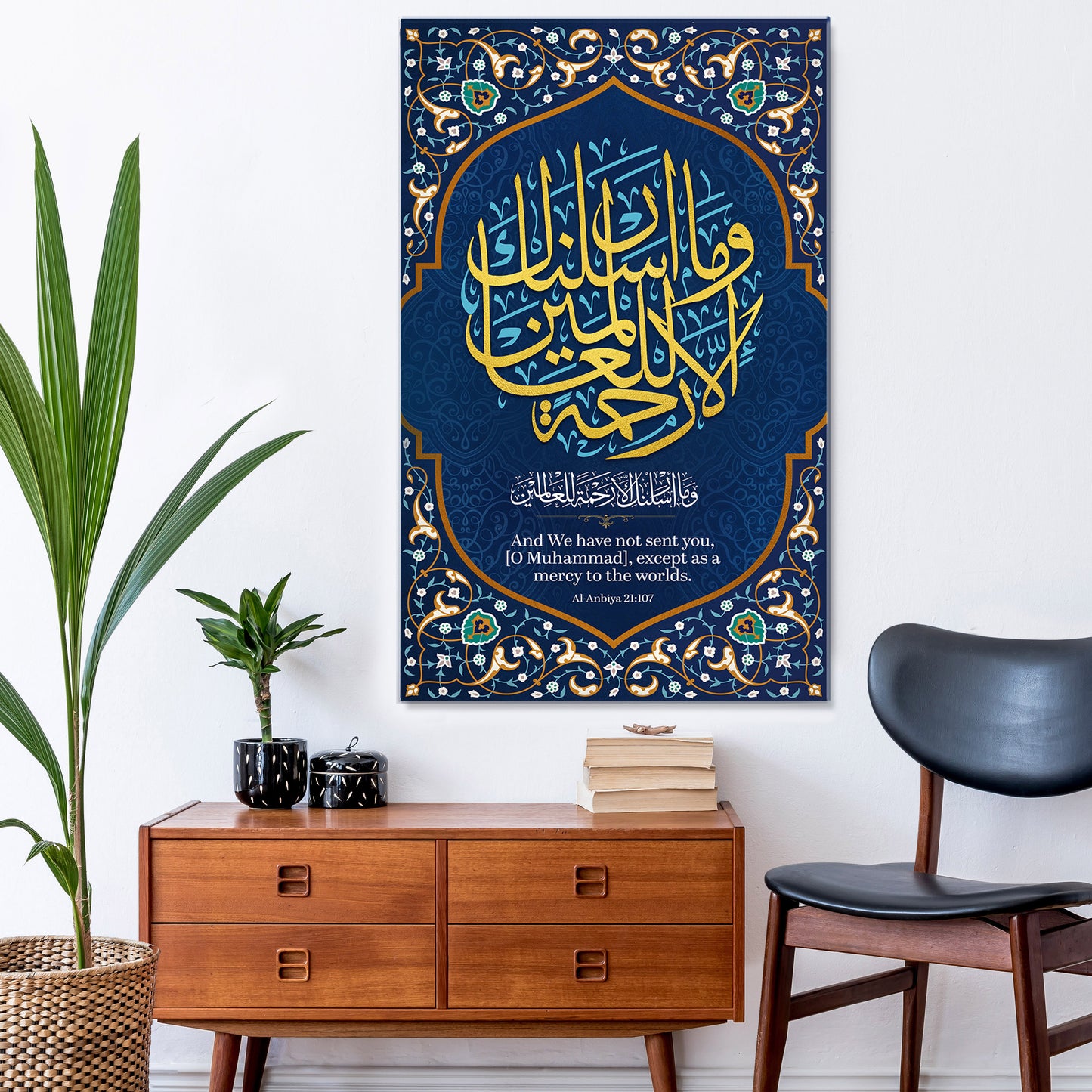 Surah Al-Anbya (الأنبياء) 21:107 Islamic Wall Art