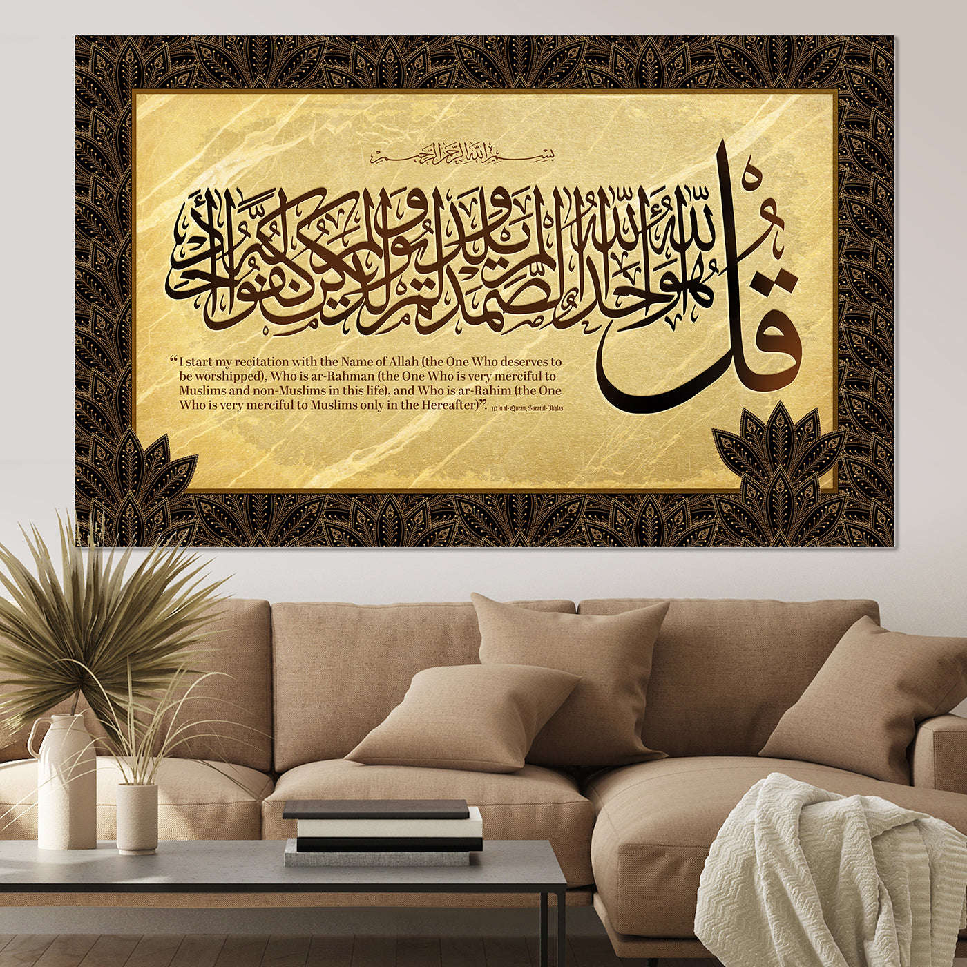 Surah-Ikhlas Islamic Wall Art