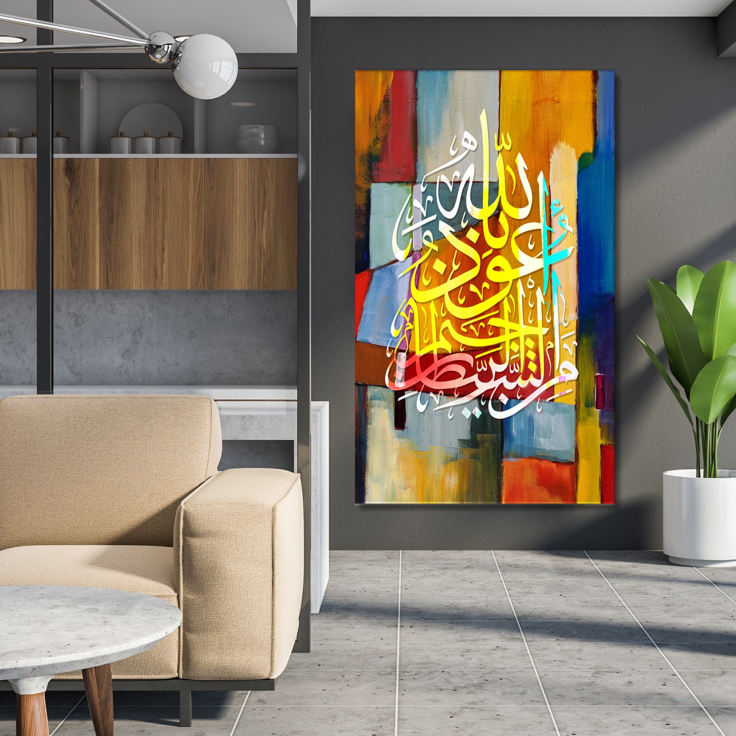 A'udhu Billahi, I seek refugee in Allah Islamic wall art