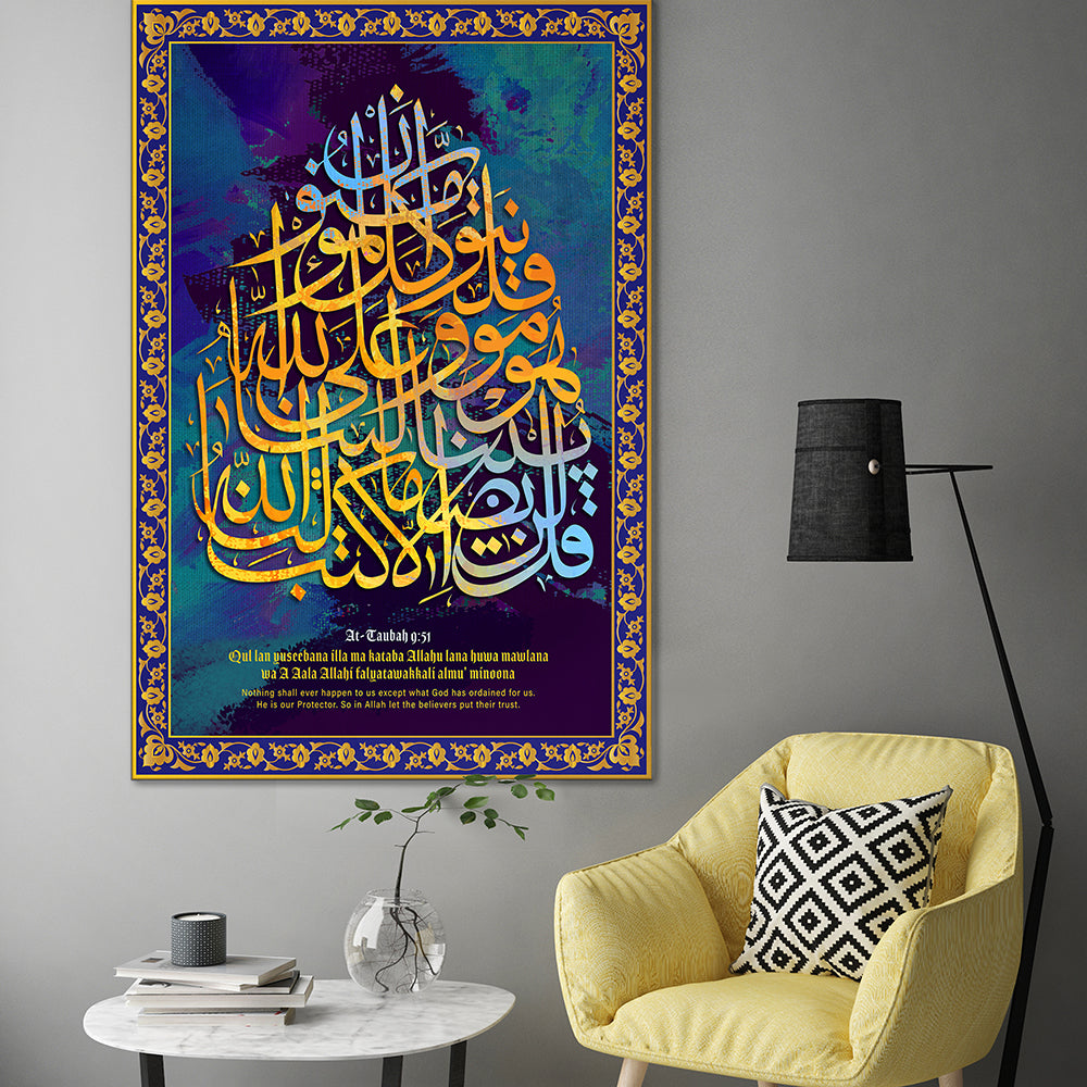 At-Tauba Modern Islam wall art, ready to hang printed framed Canvas