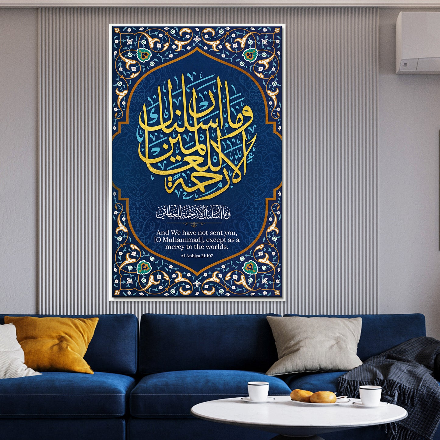 Surah Al-Anbya (الأنبياء) 21:107 Islamic Wall Art