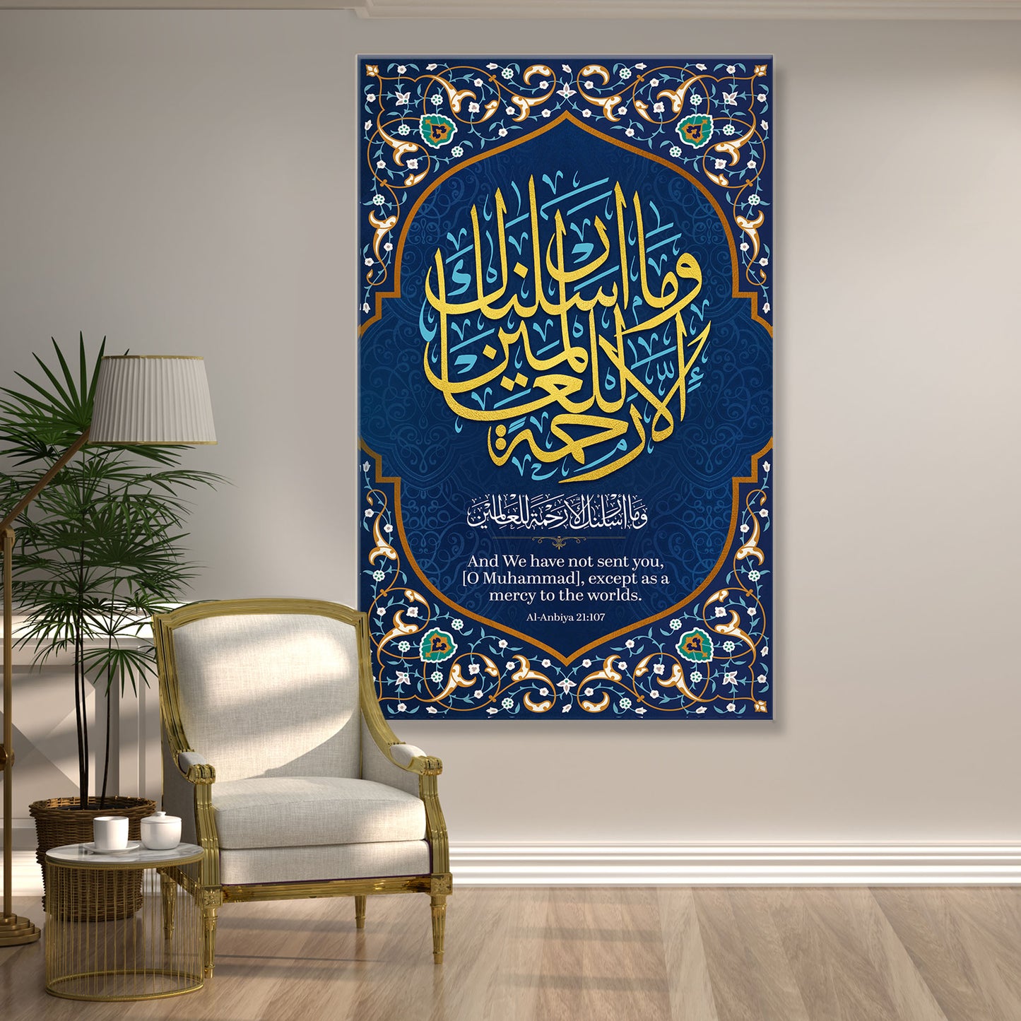 Surah Al-Anbya (الأنبياء) 21:107 Islamic Wall Art