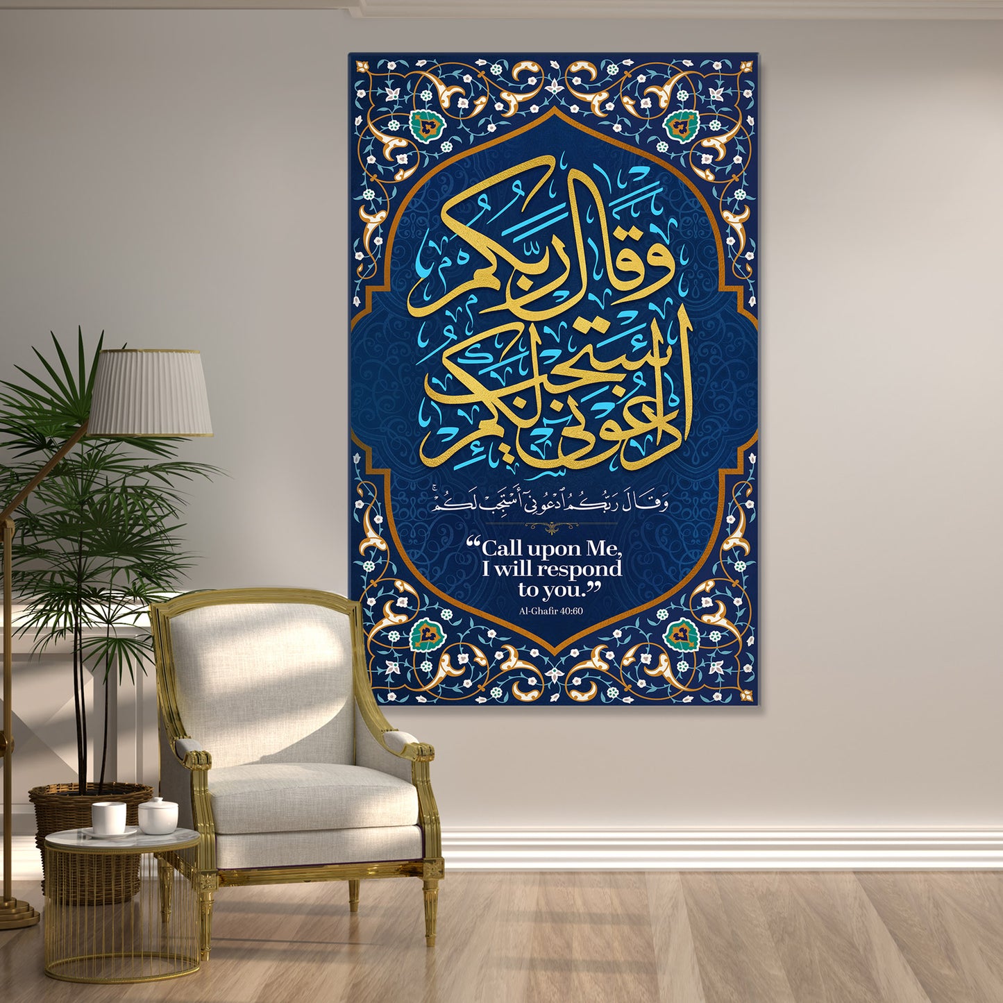 Ayah Al-Ghafir 40 "Call upon Me: I will answer your prayers." Islamic Wall Art