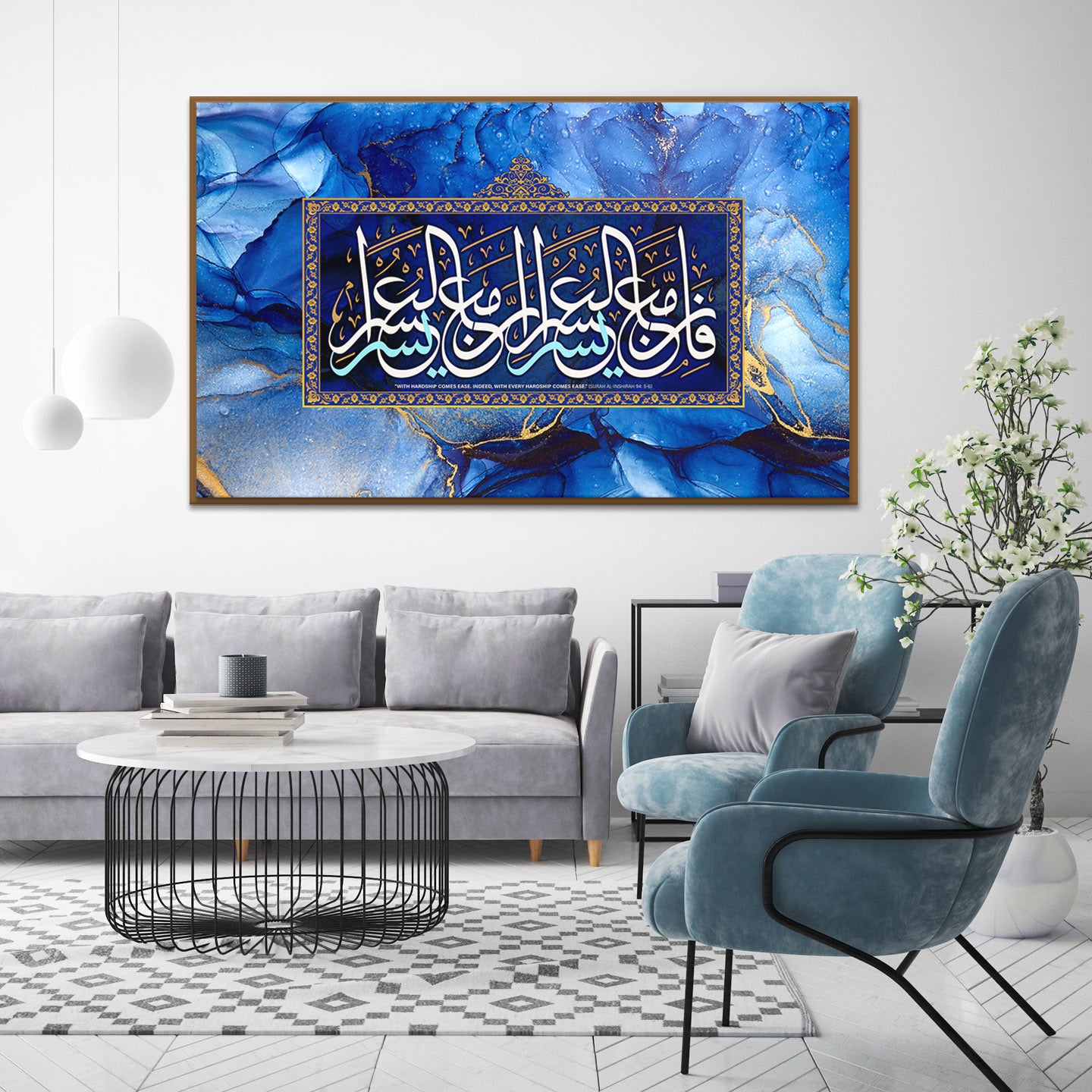 Surah Al-Inshirah, 95: 5–6 “With Hardship Comes Ease.” Islamic Wall Art