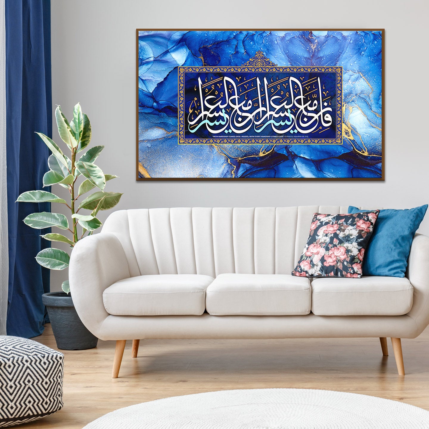 Surah Al-Inshirah, 95: 5–6 “With Hardship Comes Ease.” Islamic Wall Art