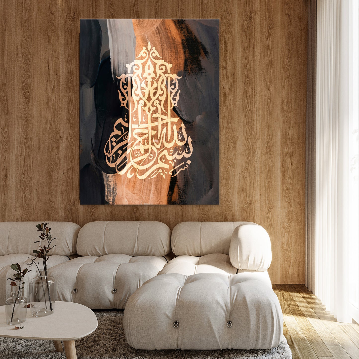 Wooden Bismillah Canvas