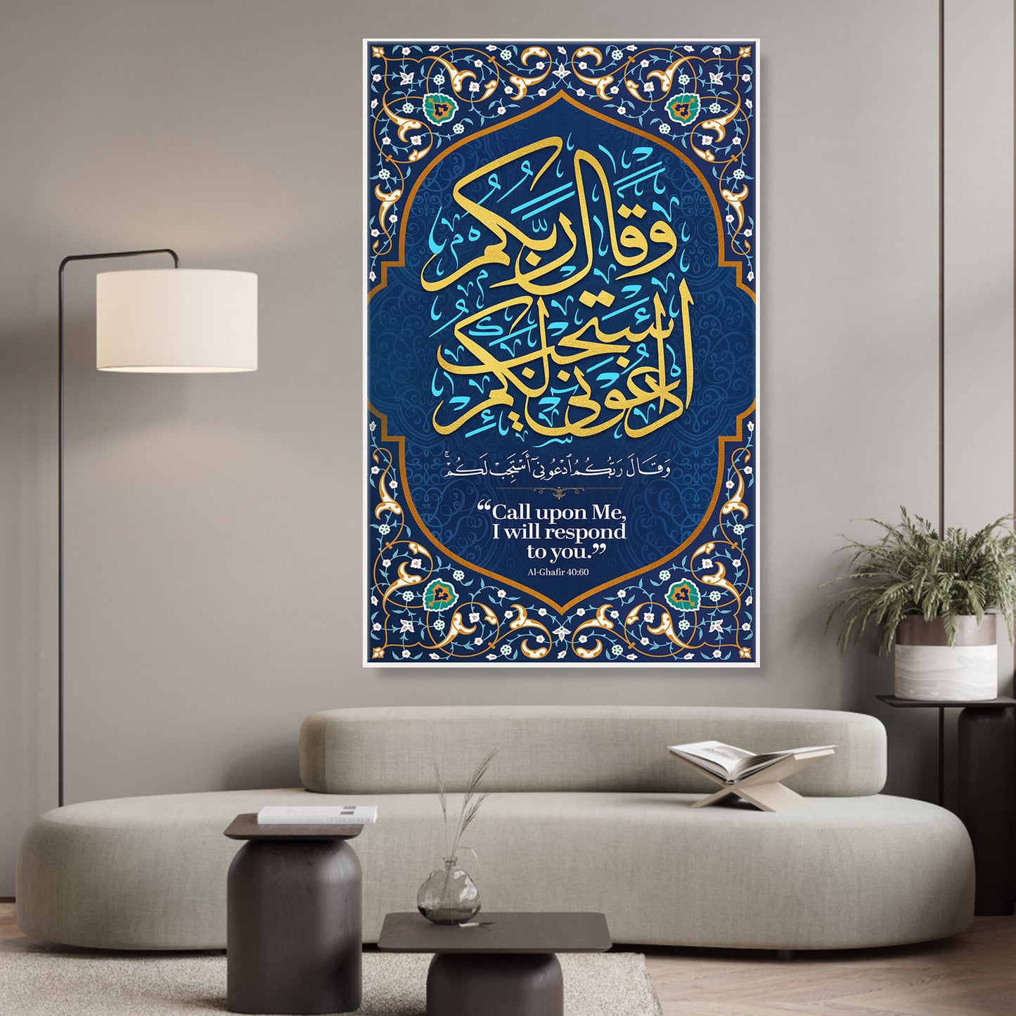 Ayah Al-Ghafir 40 "Call upon Me: I will answer your prayers." Islamic Wall Art
