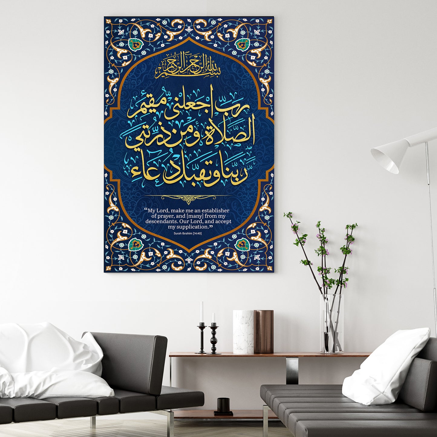 Surah Ibrahim