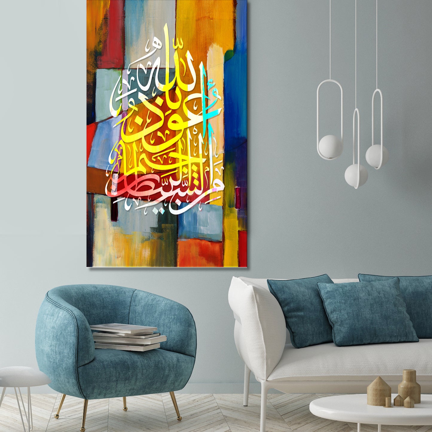 A'udhu Billahi, I seek refugee in Allah Islamic wall art