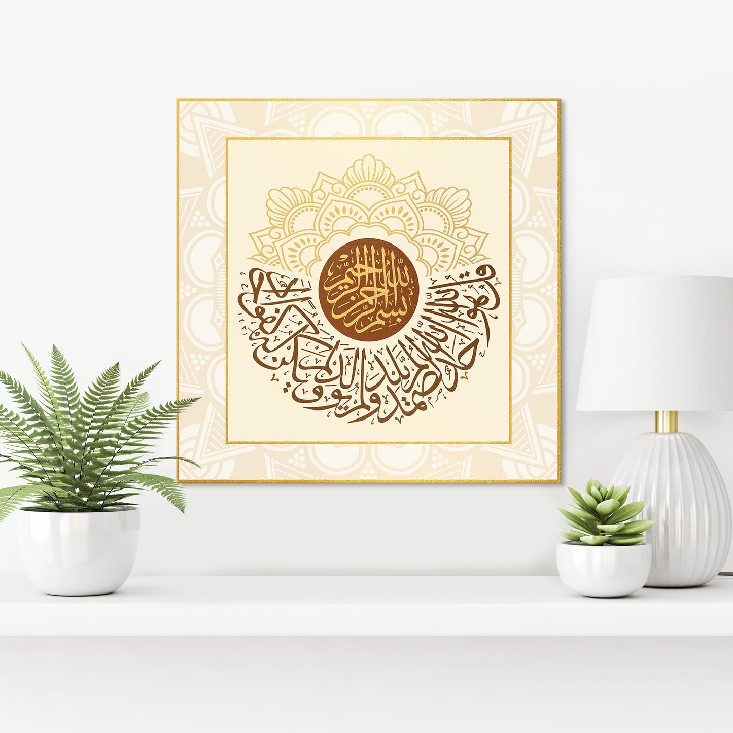 Surah Al-Ikhlas Canvas