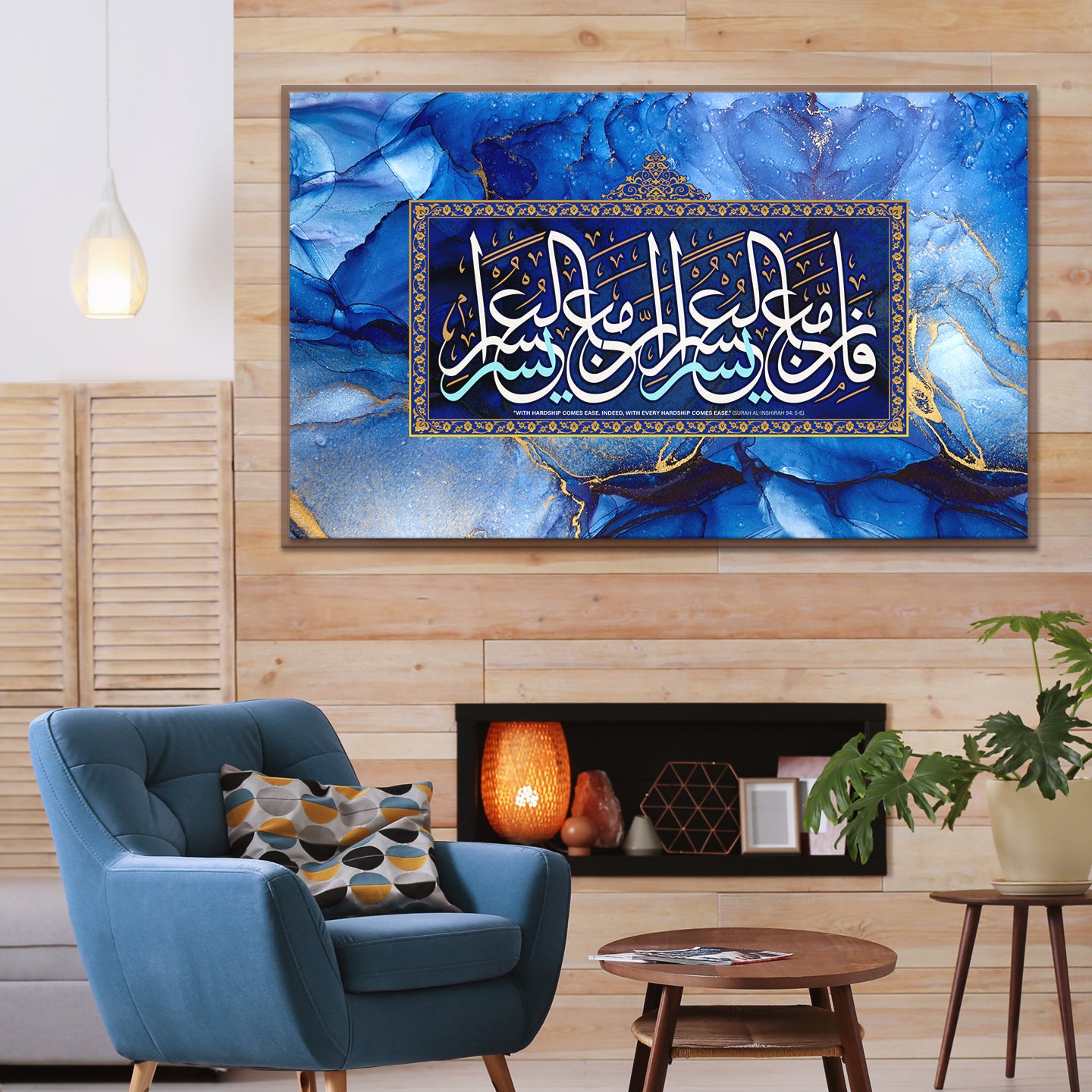 Surah Al-Inshirah, 95: 5–6 “With Hardship Comes Ease.” Islamic Wall Art