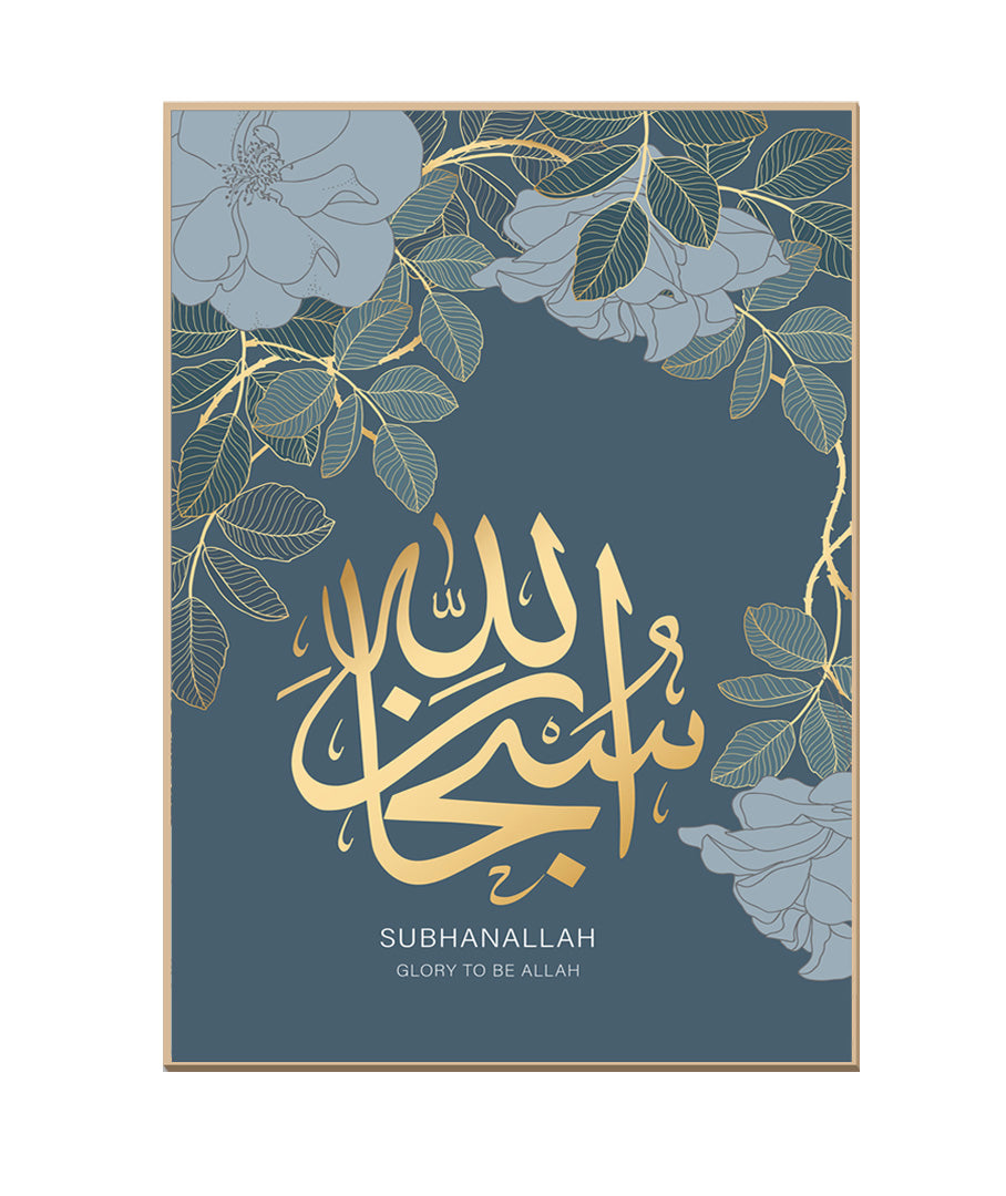 Subhan Allah | Qul hu Allah Canvas