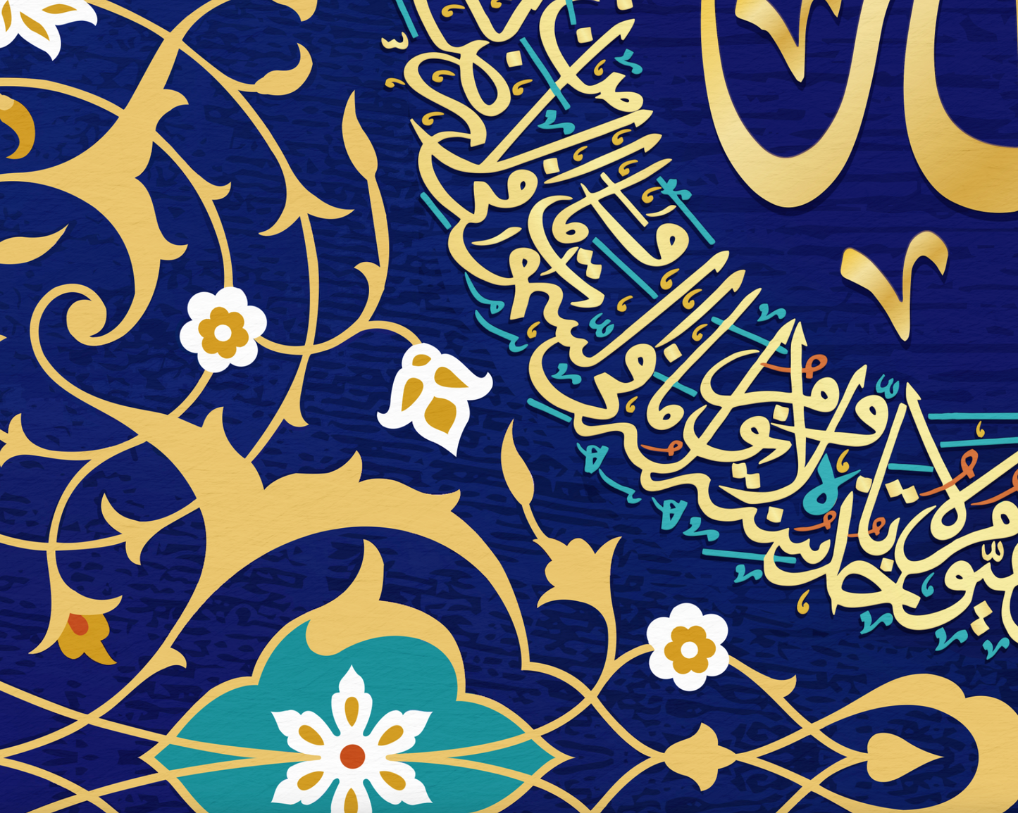 Ayatul Kursi Canvas