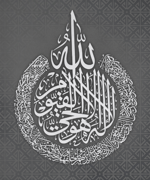 Aytul Kursi Al Ikhlas Al Falaq, (3panels) Canvas