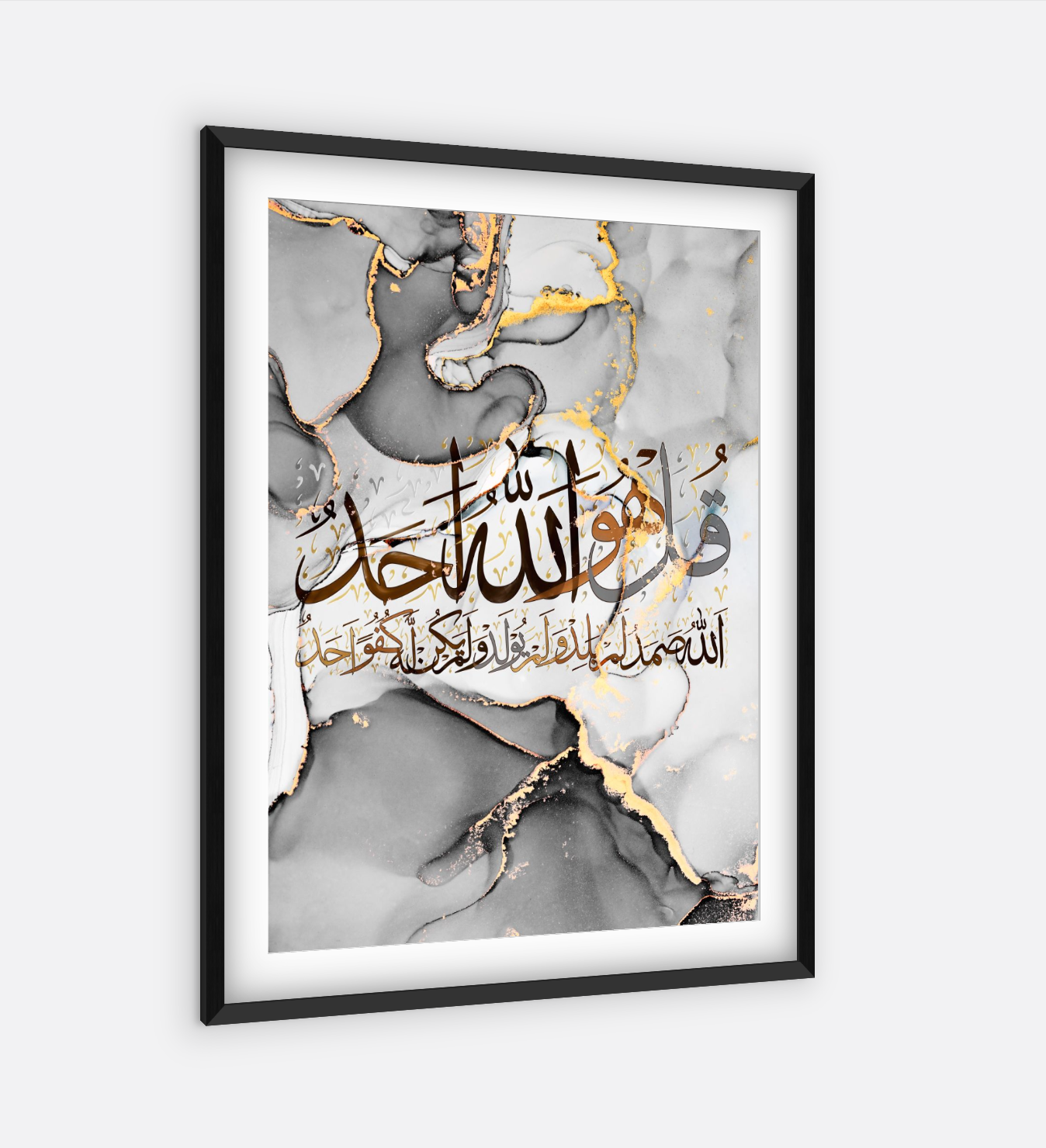 Qul Hu Allah Canvas