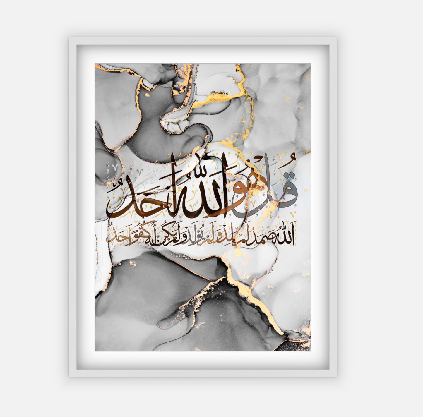 Qul Hu Allah Canvas