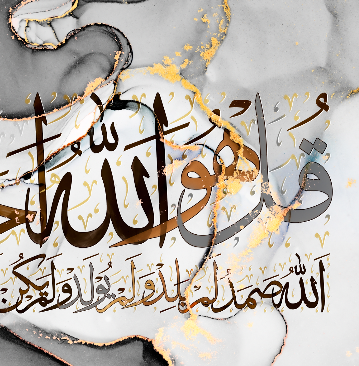 Qul Hu Allah Canvas