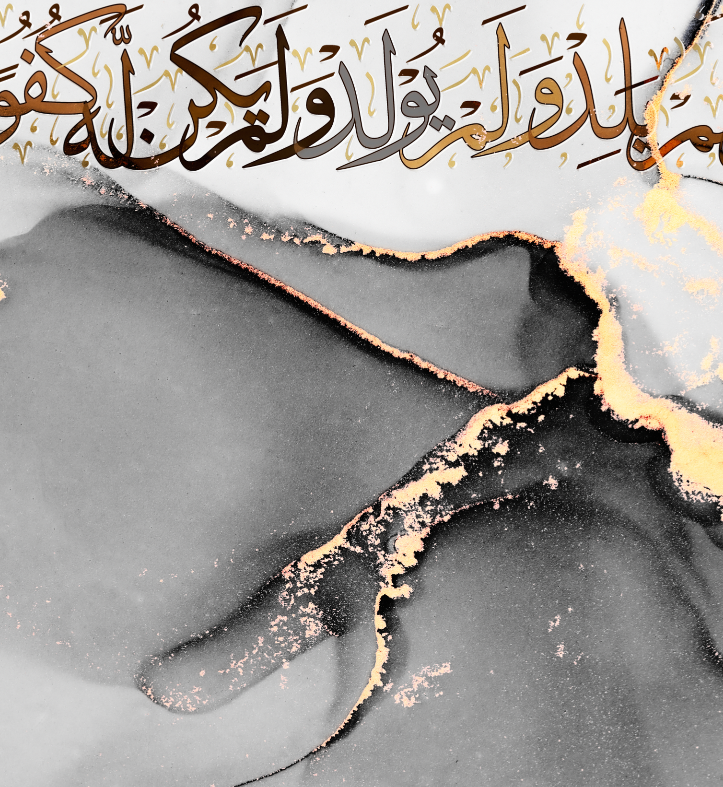 Qul Hu Allah Canvas