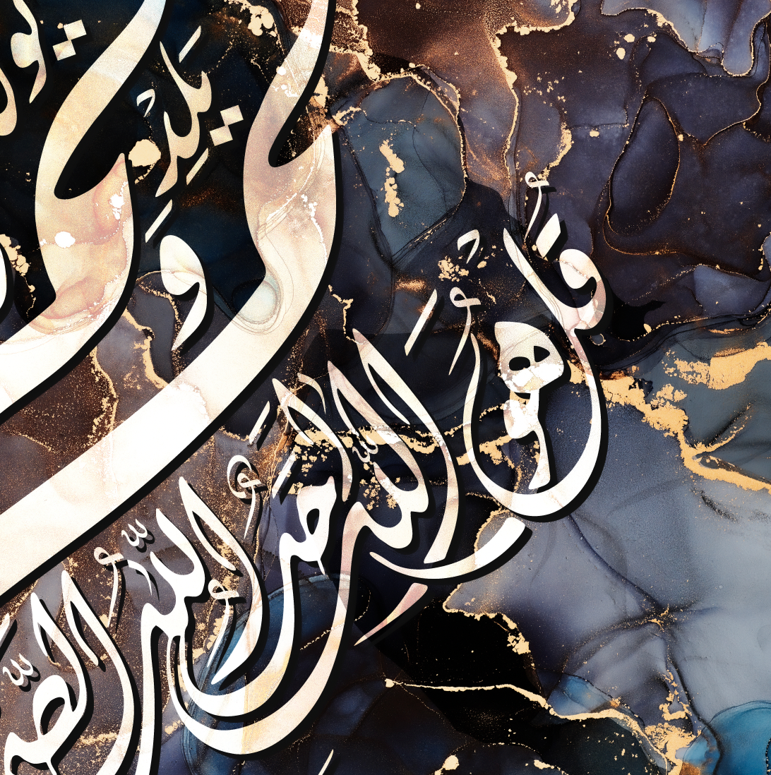 Qul Surah Al Ikhlas, Islamic Wall Art