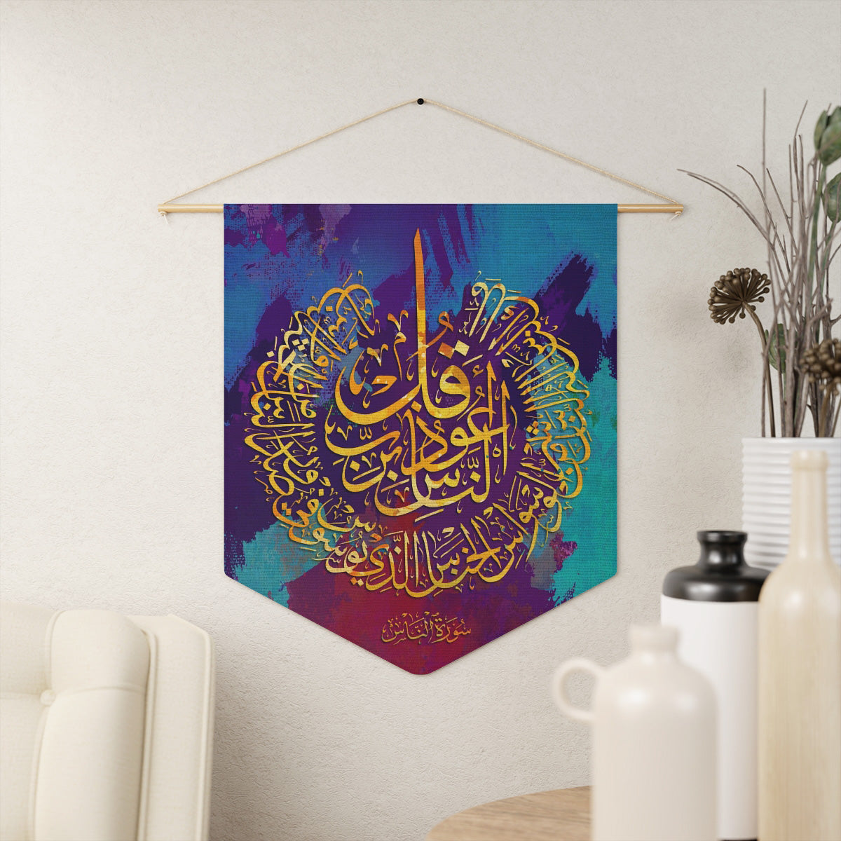 Surah Al Falaq, Surah An Nas Canvas