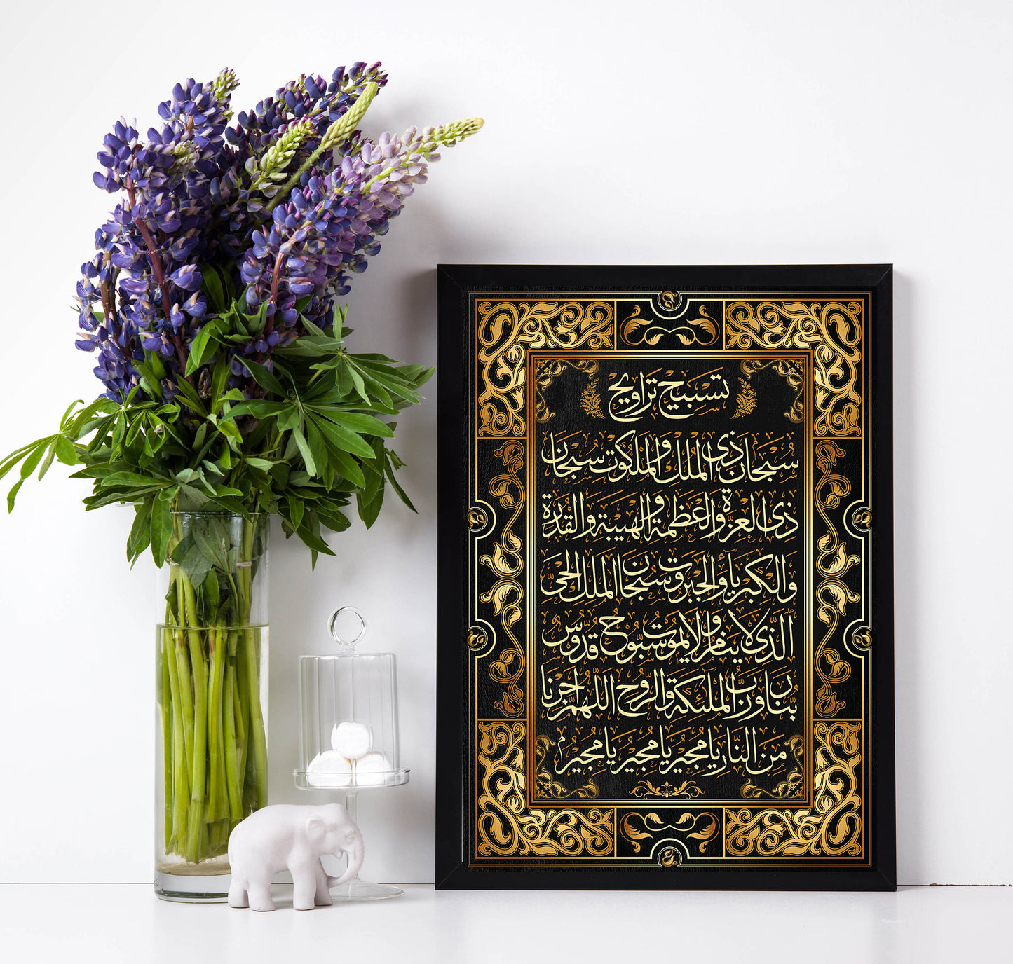 Tasbeeh e Taraweeh Islamic Wall Art