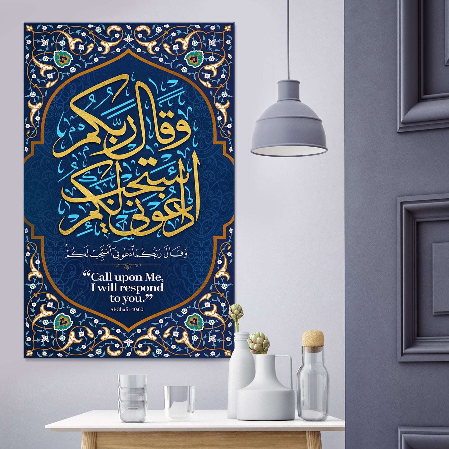 Ayah Al-Ghafir 40 "Call upon Me: I will answer your prayers." Islamic Wall Art