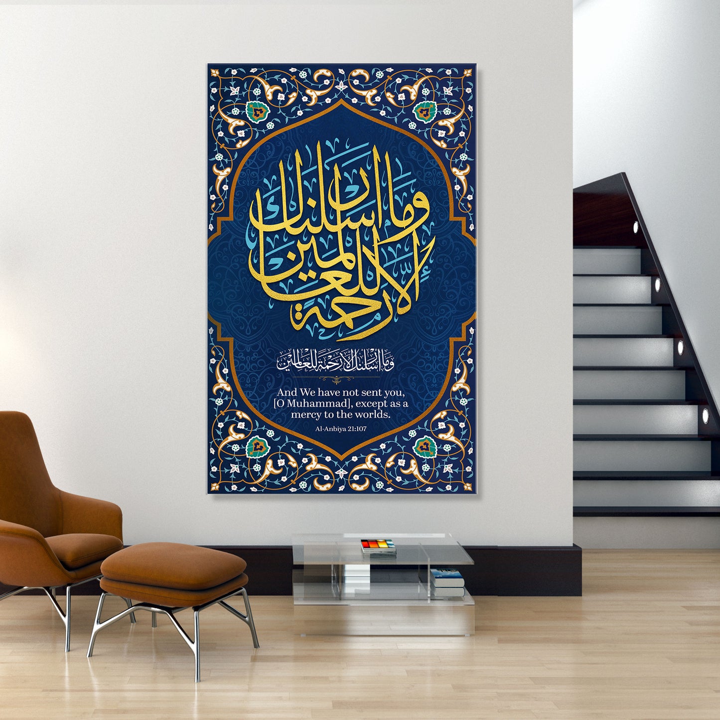 Surah Al-Anbya (الأنبياء) 21:107 Islamic Wall Art