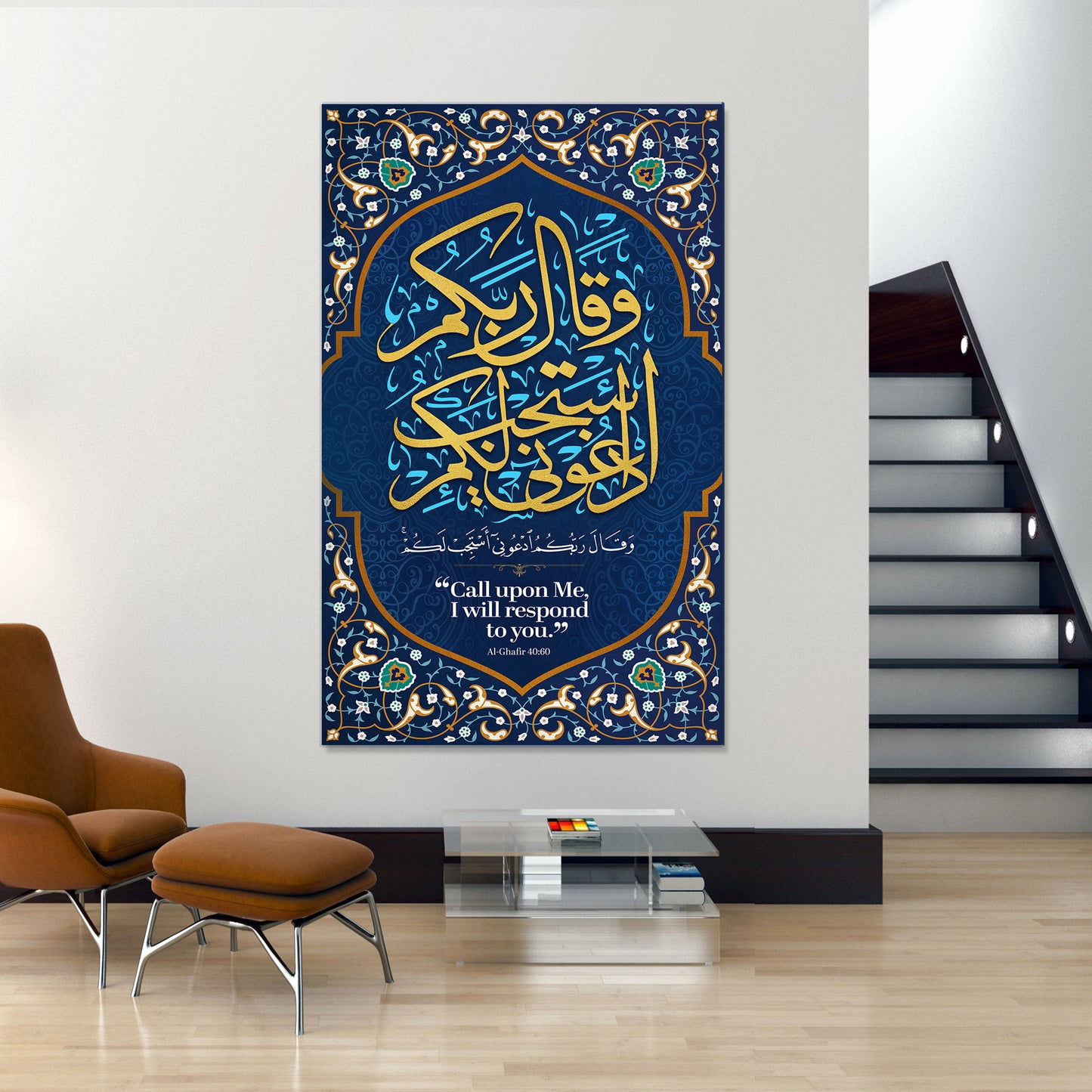 Ayah Al-Ghafir 40 "Call upon Me: I will answer your prayers." Islamic Wall Art
