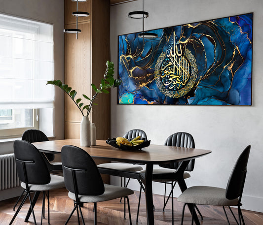 Ayatul Kursi Calligraphy Islamic Wall Art