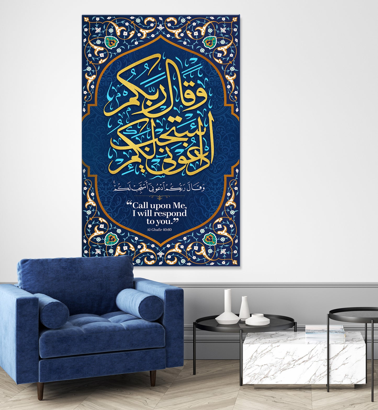 Ayah Al-Ghafir 40 "Call upon Me: I will answer your prayers." Islamic Wall Art