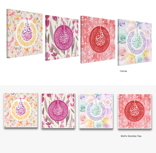 4 Quls Islamic Wall Art, Modern Arabic, Islamic Home Decor