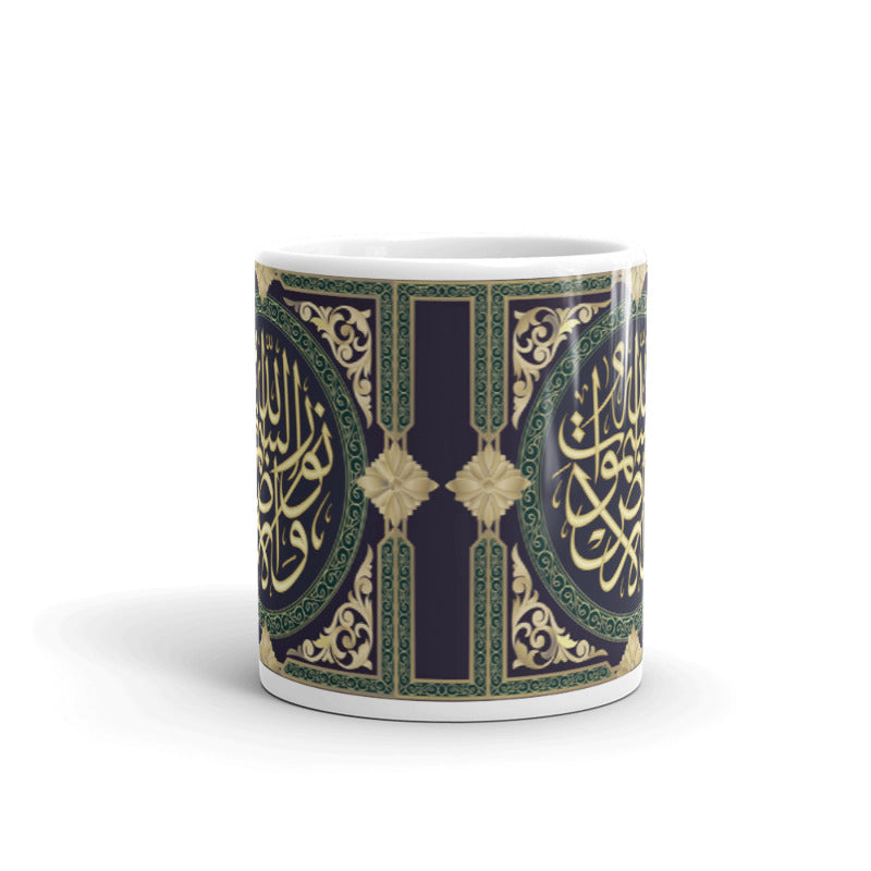 Allahu nurus-samawati Mug