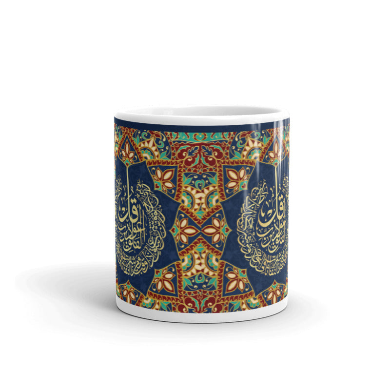 Surah Al Falaq Ceramic Mug