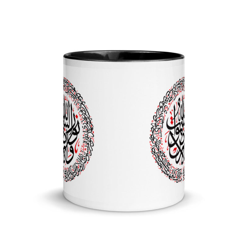 Allahu nurus-samawati wal ardh Mug