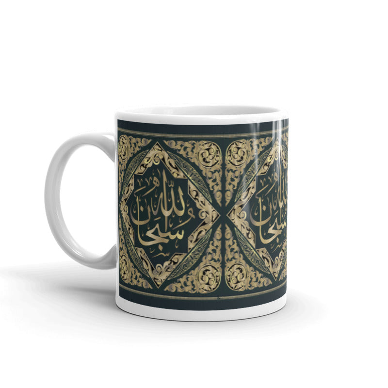 Subhan-Allah Mug