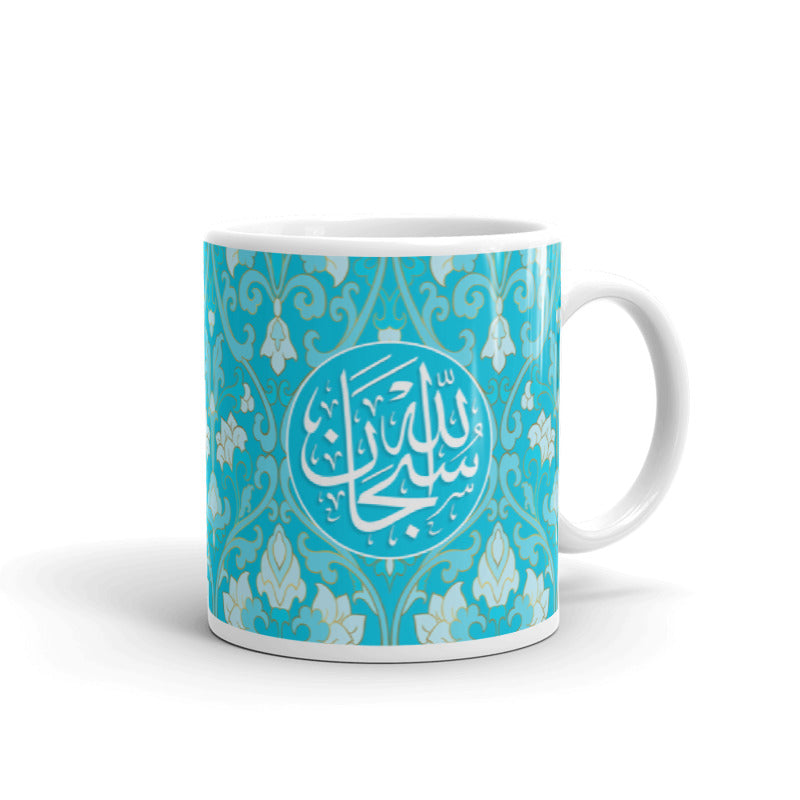 SubhanAllah Cyan Blue Mug