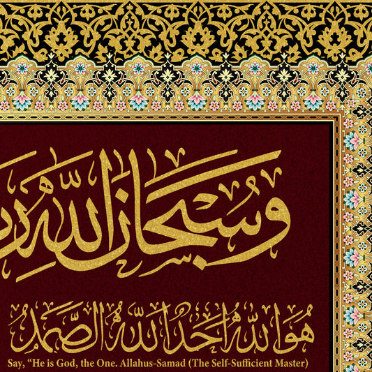 4 Quls Islamic Wall Art, Modern Quls Canvas Print