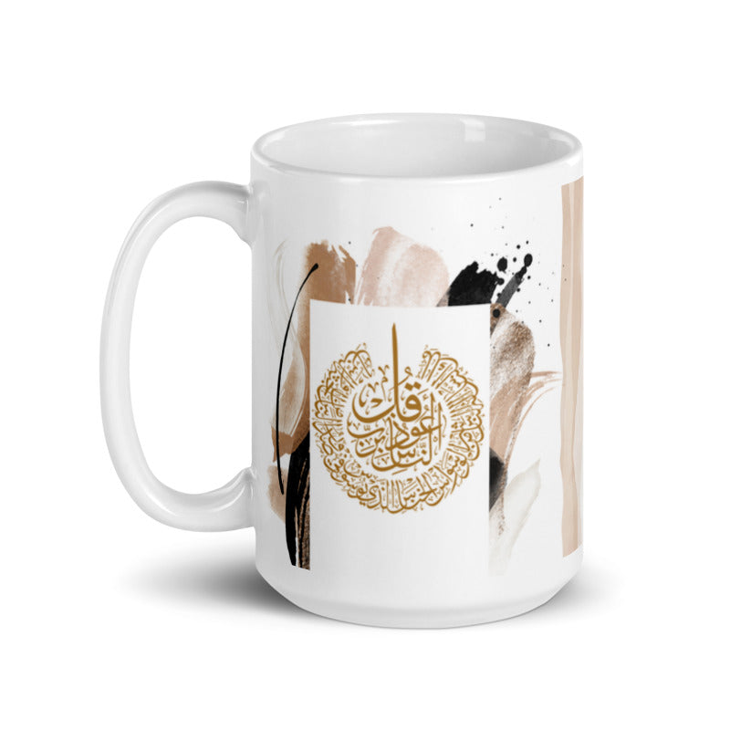 Surat An Nas Mug