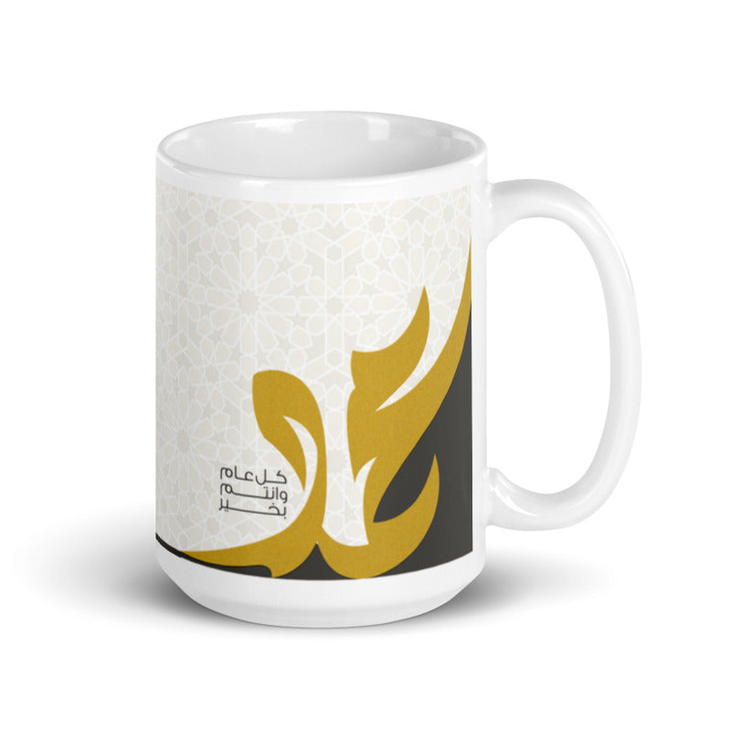 Muhammad (swt) Islamic Mug