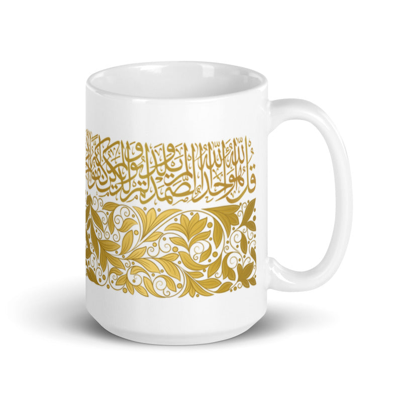 Surat Al Fatiha Islamic Mug